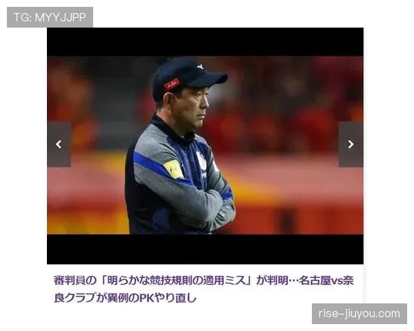 比赛重赛规则详解及裁判判定标准解析
