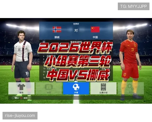 2026世界杯小组第三出线规则是什么